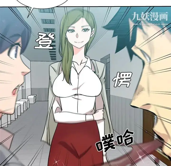漫画《危险纯友谊》第6话第90张图