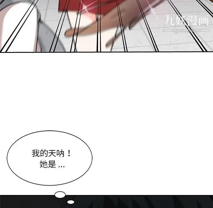 漫画《危险纯友谊》第6话第91张图
