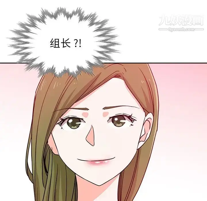 漫画《危险纯友谊》第6话第93张图