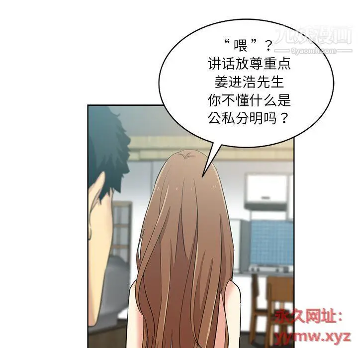 漫画《危险纯友谊》第23话第26张图