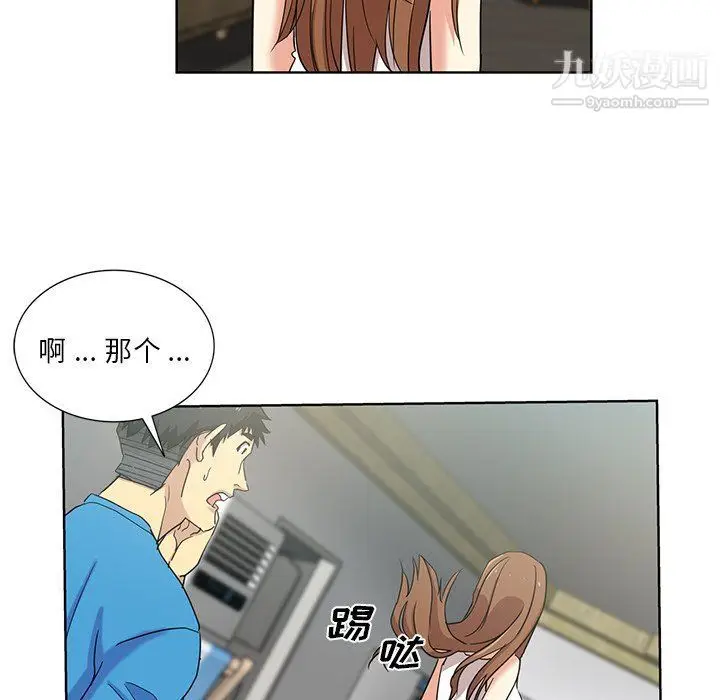 漫画《危险纯友谊》第23话第27张图