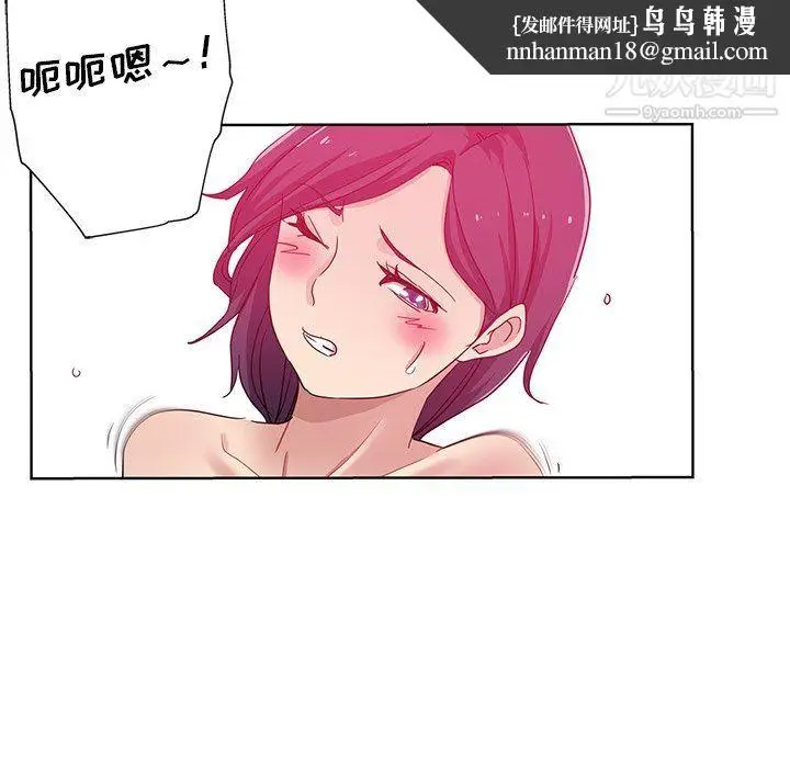 漫画《危险纯友谊》第23话第45张图