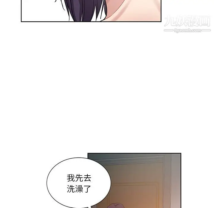 漫画《危险纯友谊》第23话第62张图