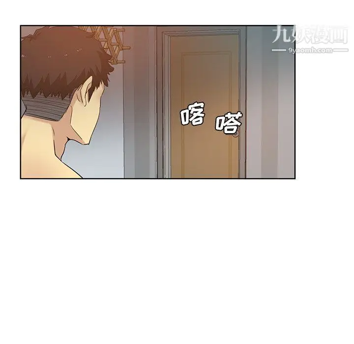 漫画《危险纯友谊》第23话第64张图