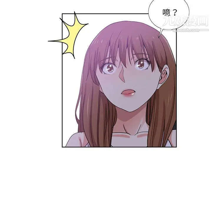 漫画《危险纯友谊》第23话第7张图