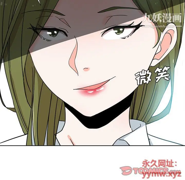 漫画《危险纯友谊》第23话第86张图