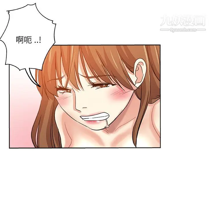 漫画《危险纯友谊》第30话第17张图