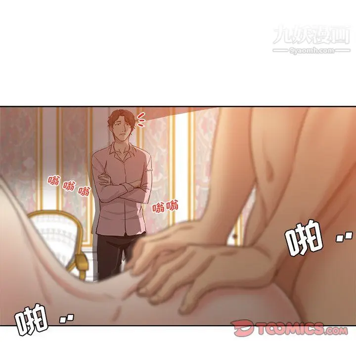 漫画《危险纯友谊》第30话第18张图