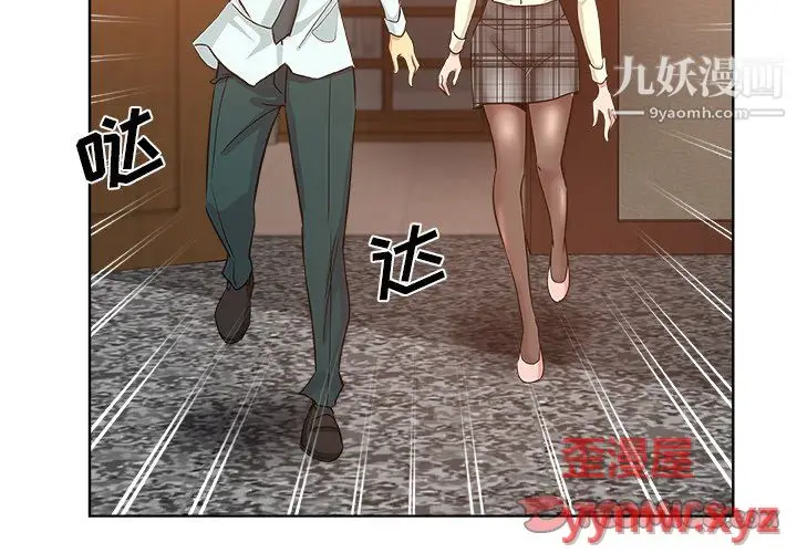 漫画《危险纯友谊》第30话第2张图