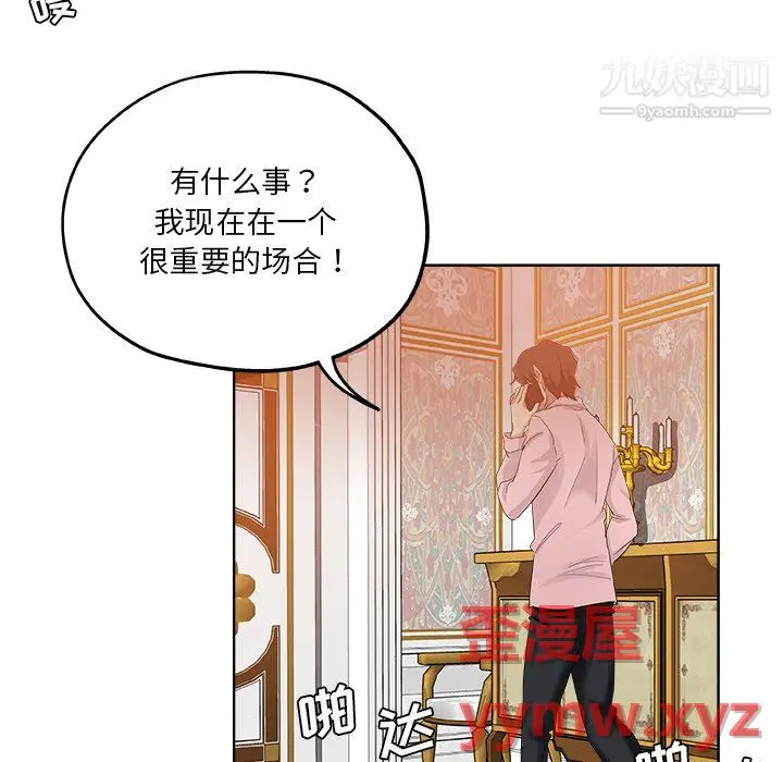 漫画《危险纯友谊》第30话第20张图