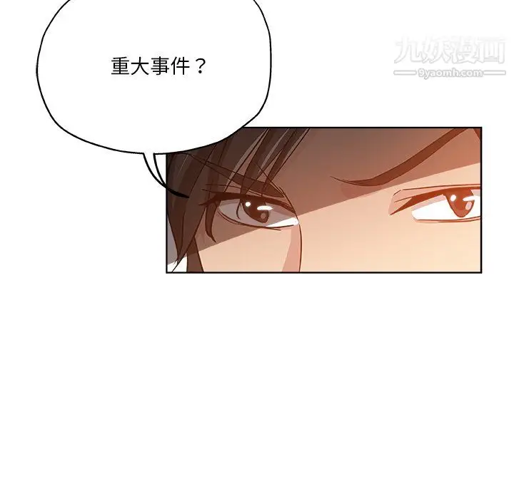 漫画《危险纯友谊》第30话第23张图
