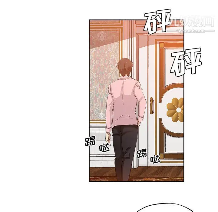 漫画《危险纯友谊》第30话第25张图