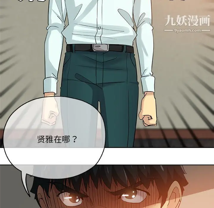 漫画《危险纯友谊》第30话第29张图