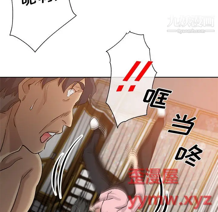 漫画《危险纯友谊》第30话第32张图
