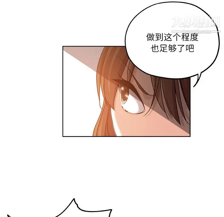 漫画《危险纯友谊》第30话第35张图