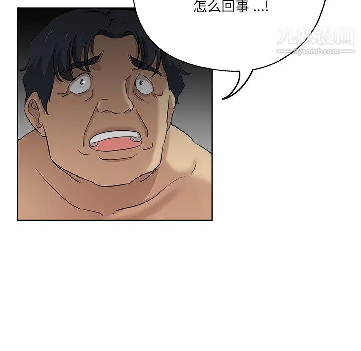 漫画《危险纯友谊》第30话第44张图