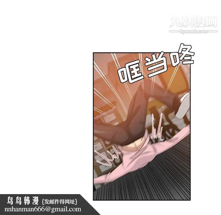 漫画《危险纯友谊》第30话第48张图