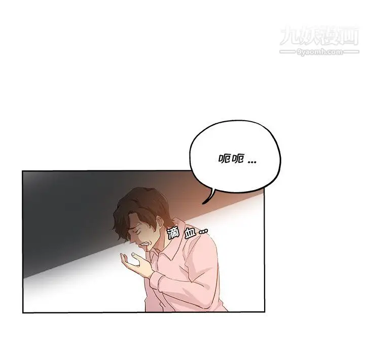 漫画《危险纯友谊》第30话第49张图