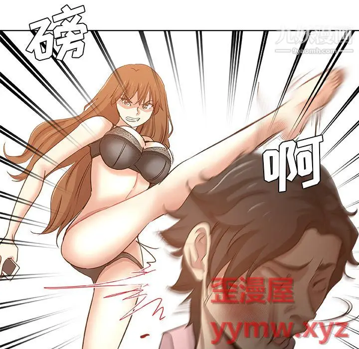 漫画《危险纯友谊》第30话第52张图