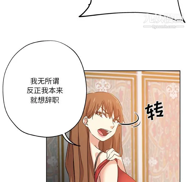 漫画《危险纯友谊》第30话第56张图