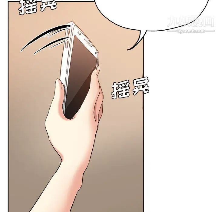 漫画《危险纯友谊》第30话第58张图