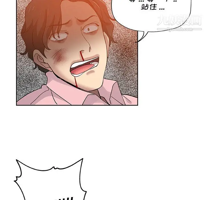 漫画《危险纯友谊》第30话第62张图