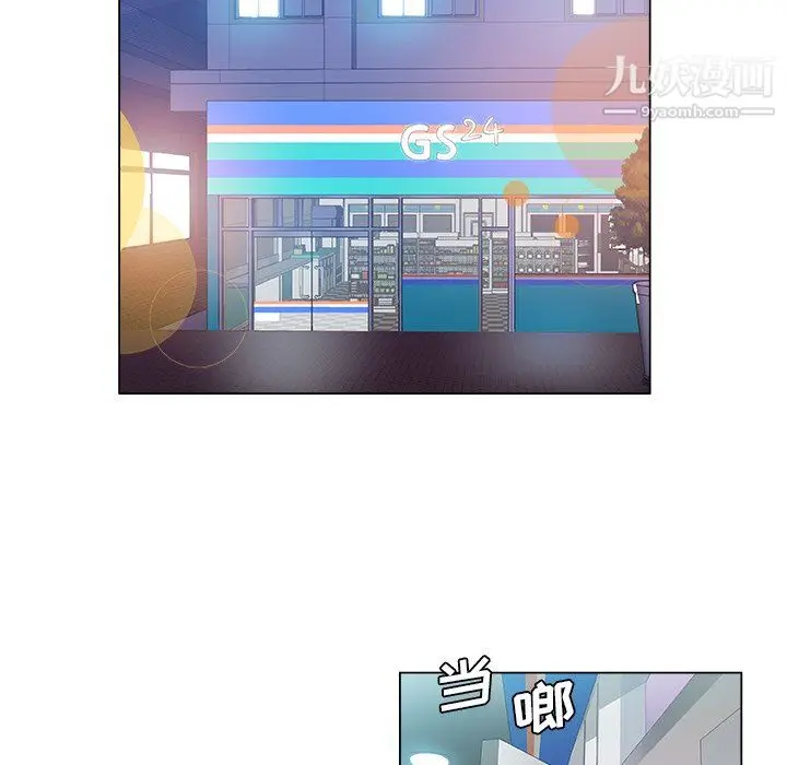 漫画《危险纯友谊》第30话第67张图