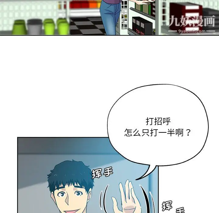 漫画《危险纯友谊》第30话第70张图