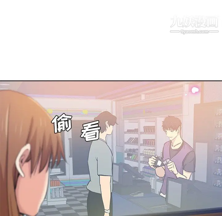 漫画《危险纯友谊》第30话第86张图