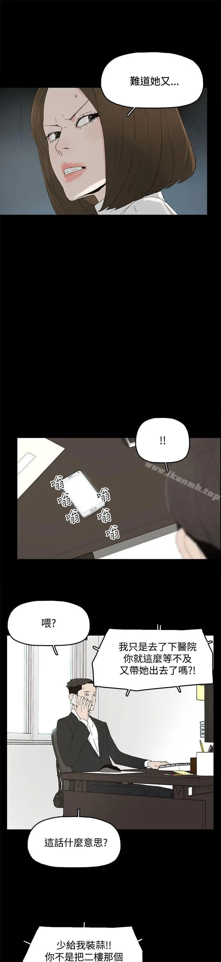 漫画《代理孕母》第30话第15张图