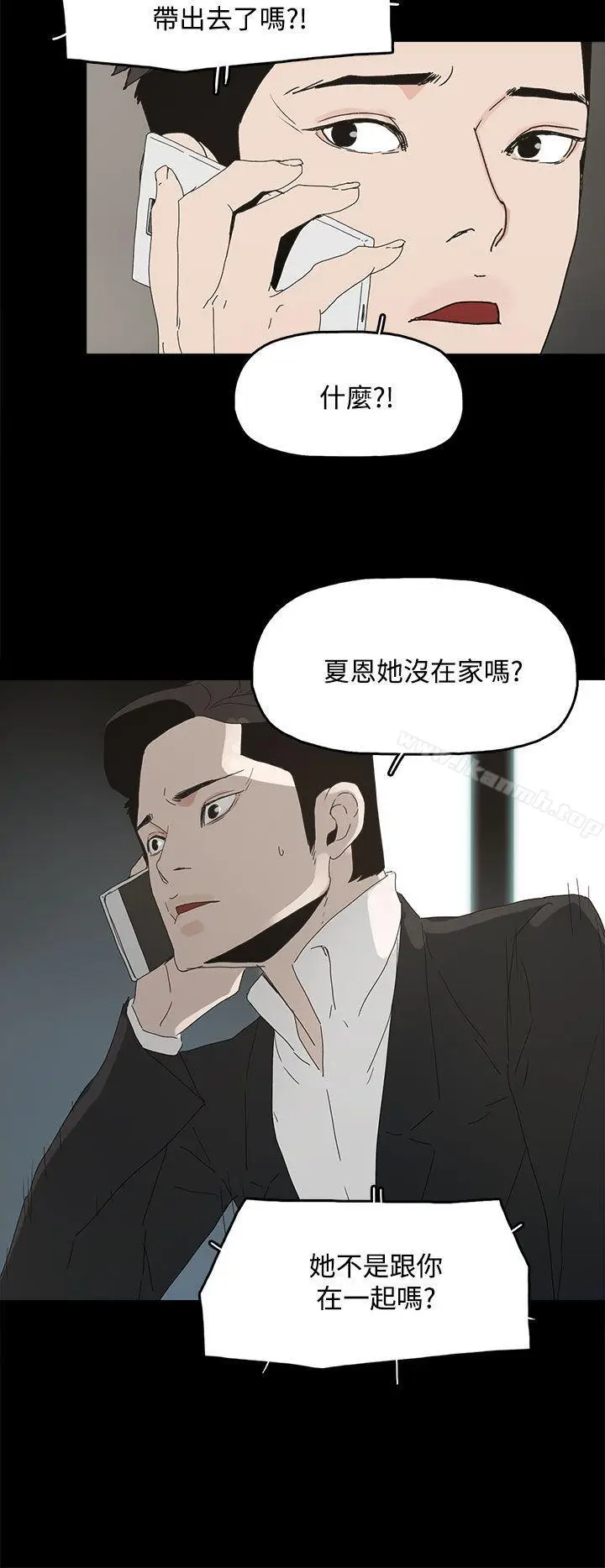 漫画《代理孕母》第30话第16张图