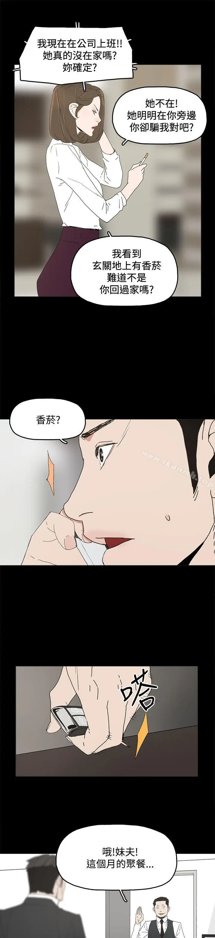 漫画《代理孕母》第30话第17张图