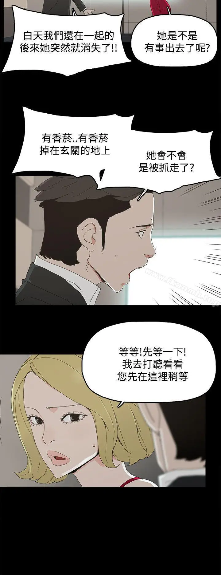 漫画《代理孕母》第30话第22张图