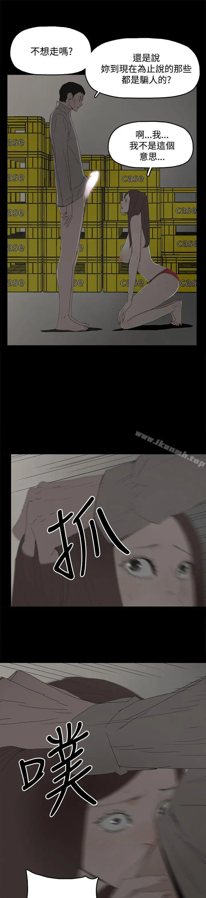 漫画《代理孕母》第30话第27张图