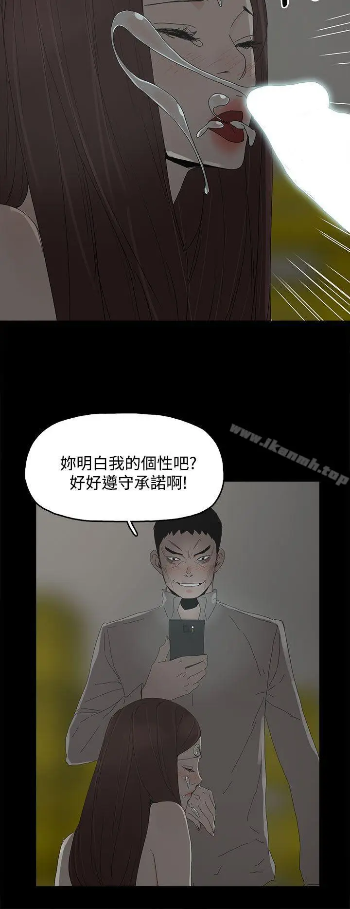 漫画《代理孕母》第30话第32张图