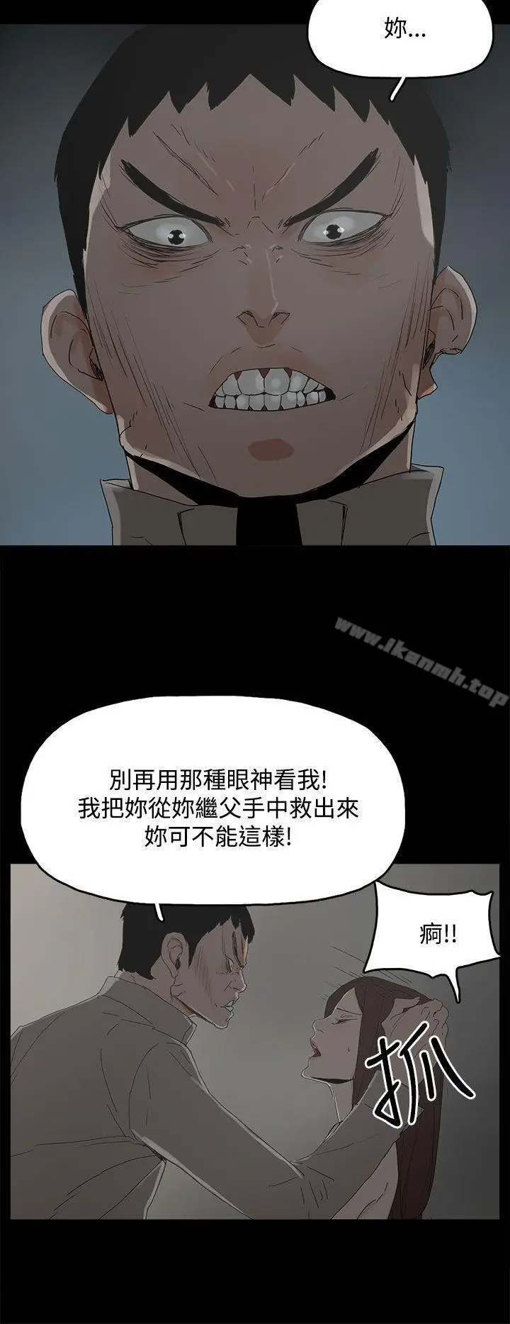 漫画《代理孕母》第30话第34张图