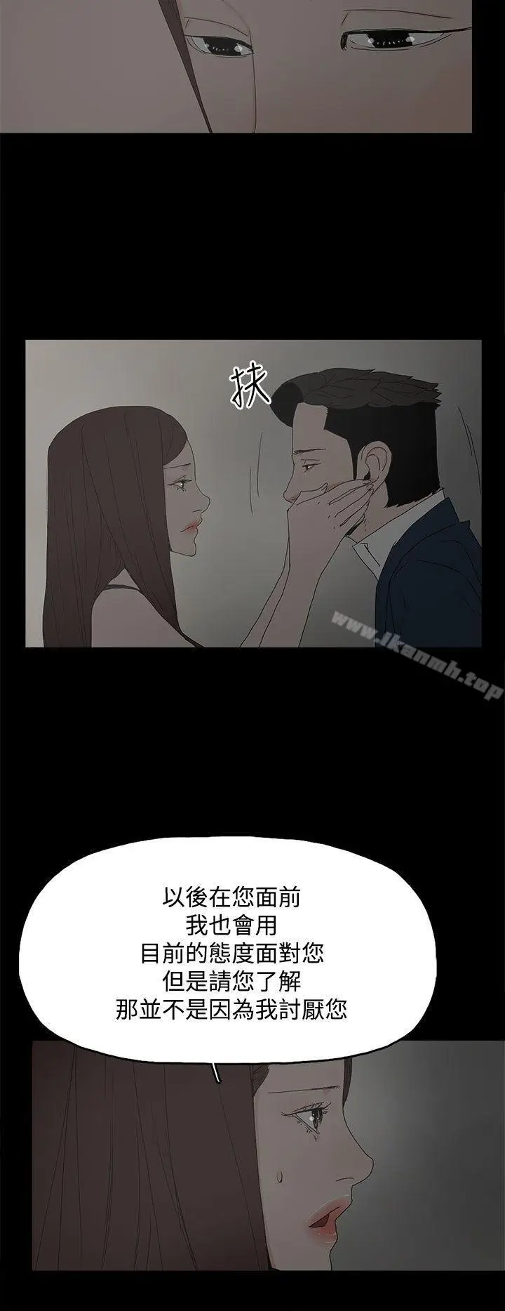 漫画《代理孕母》第25话第17张图