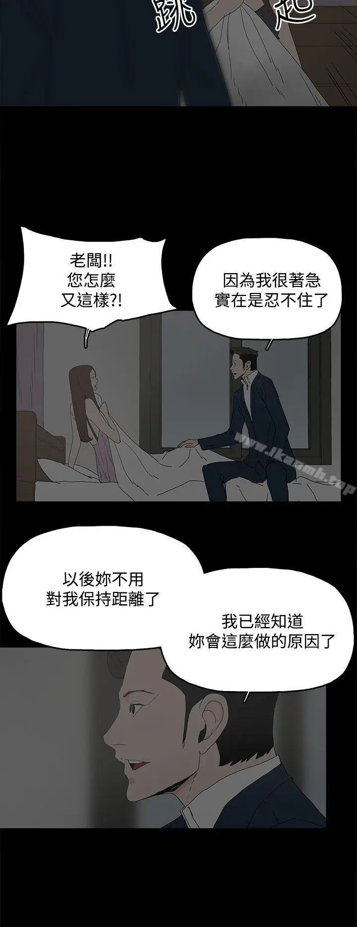 漫画《代理孕母》第25话第9张图