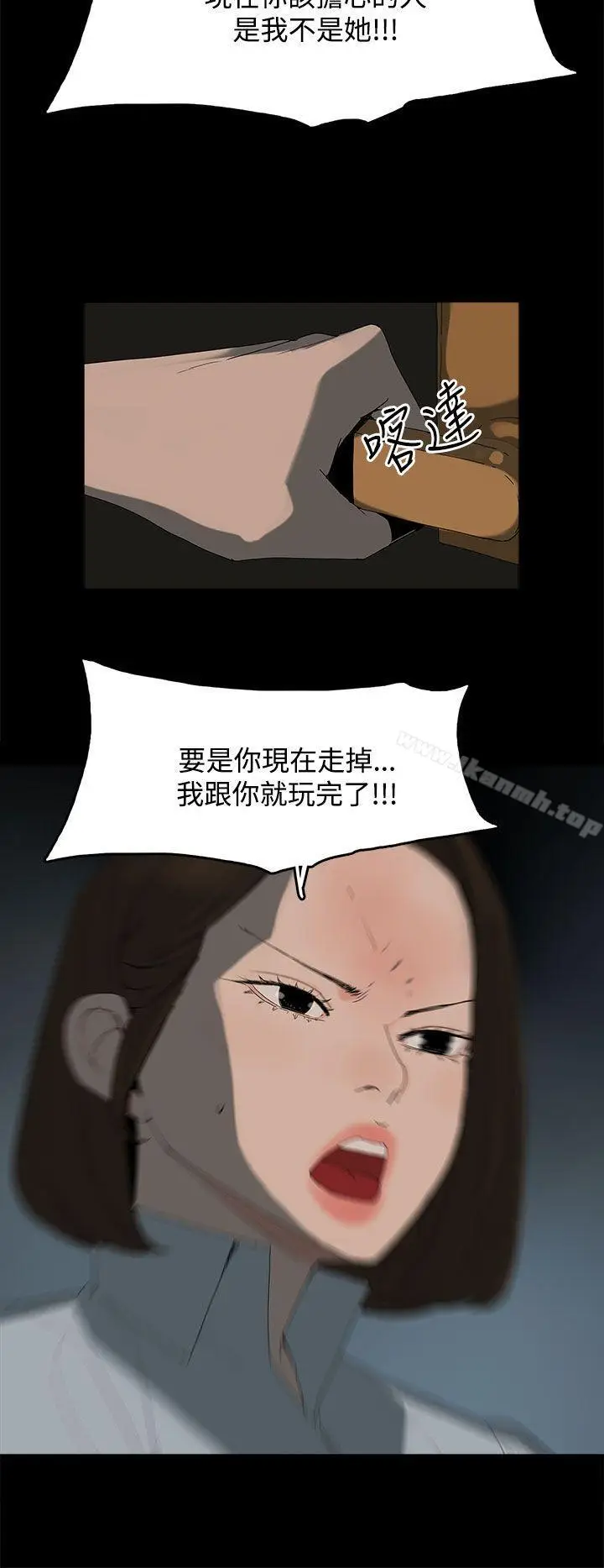 漫画《代理孕母》第21话第10张图