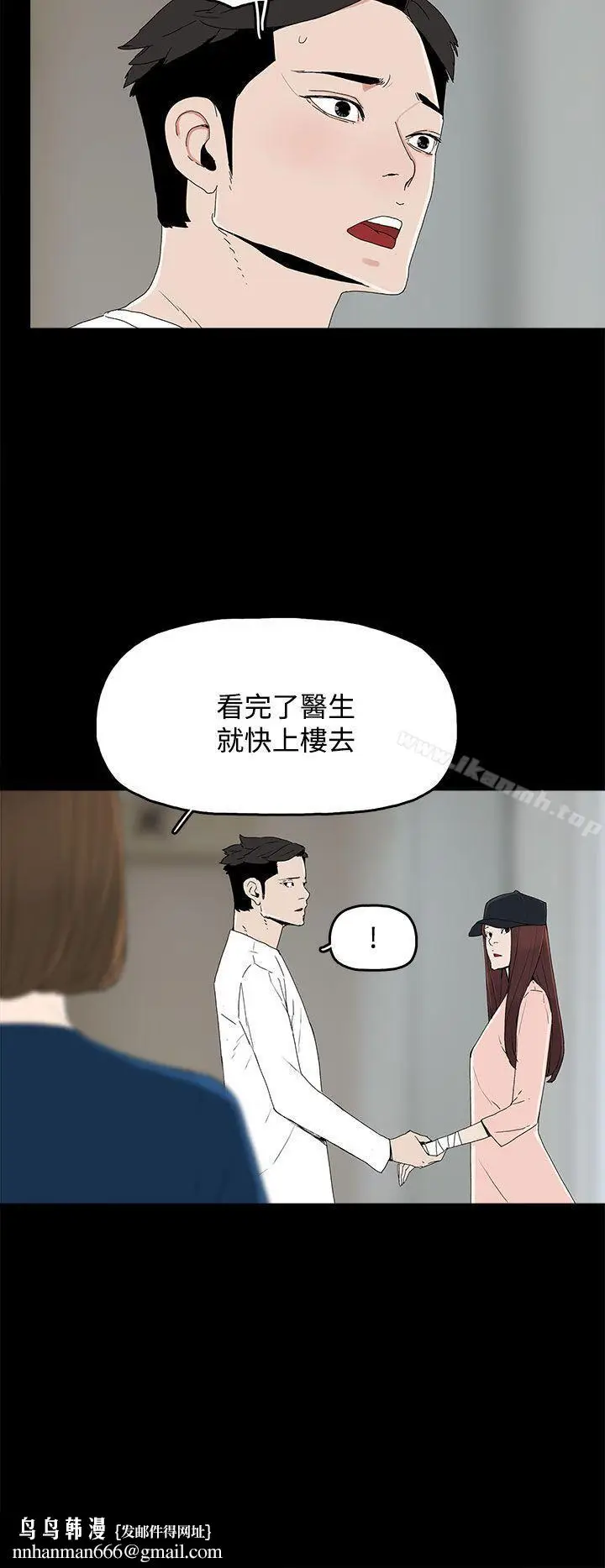 漫画《代理孕母》第21话第20张图