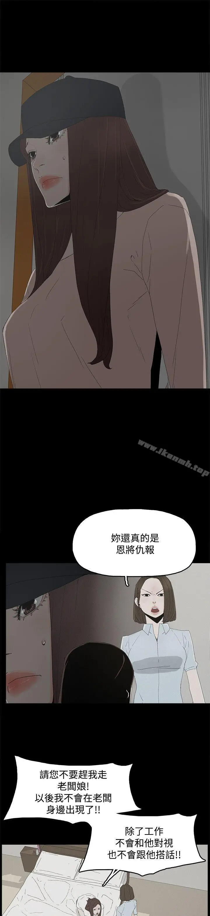 漫画《代理孕母》第21话第23张图