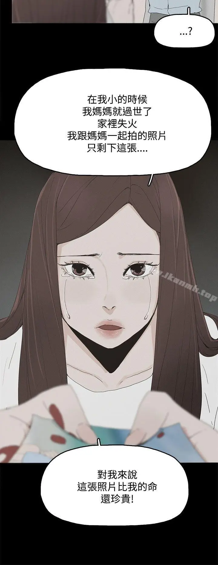 漫画《代理孕母》第21话第26张图