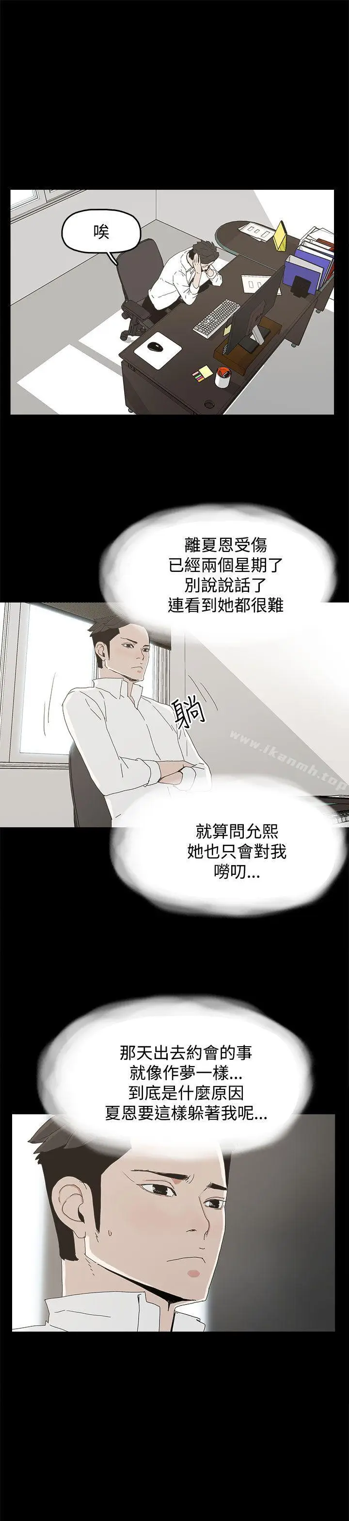 漫画《代理孕母》第21话第31张图