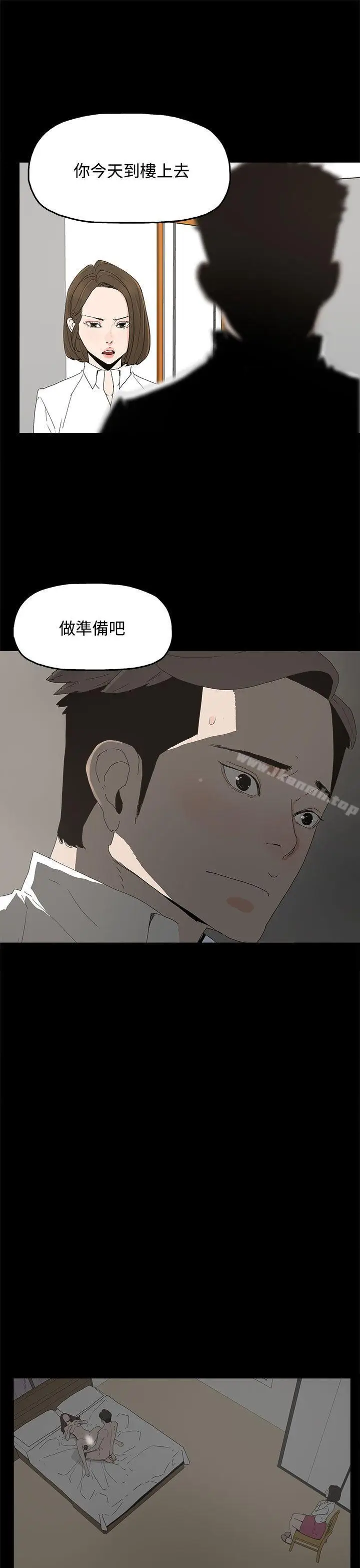 漫画《代理孕母》第21话第33张图