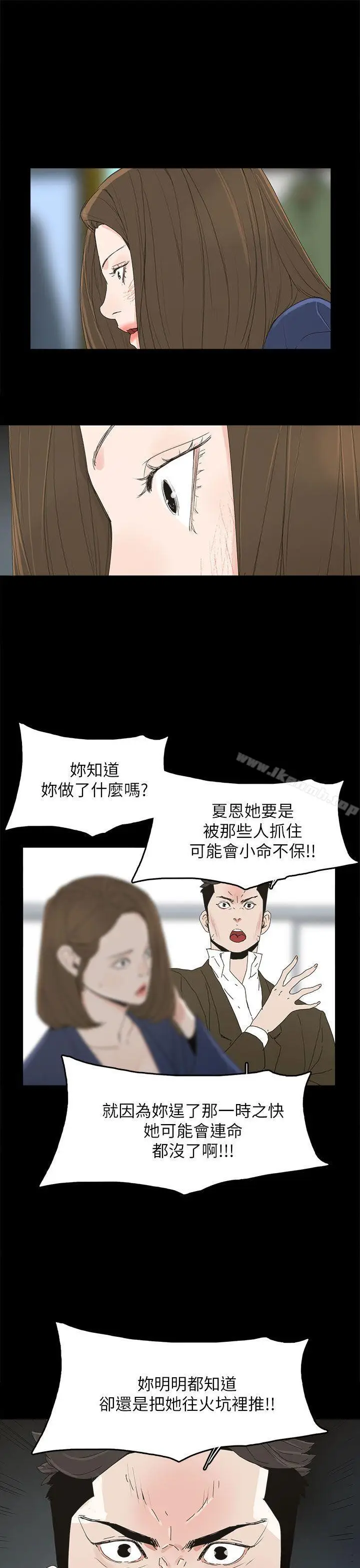 漫画《代理孕母》第38话第13张图