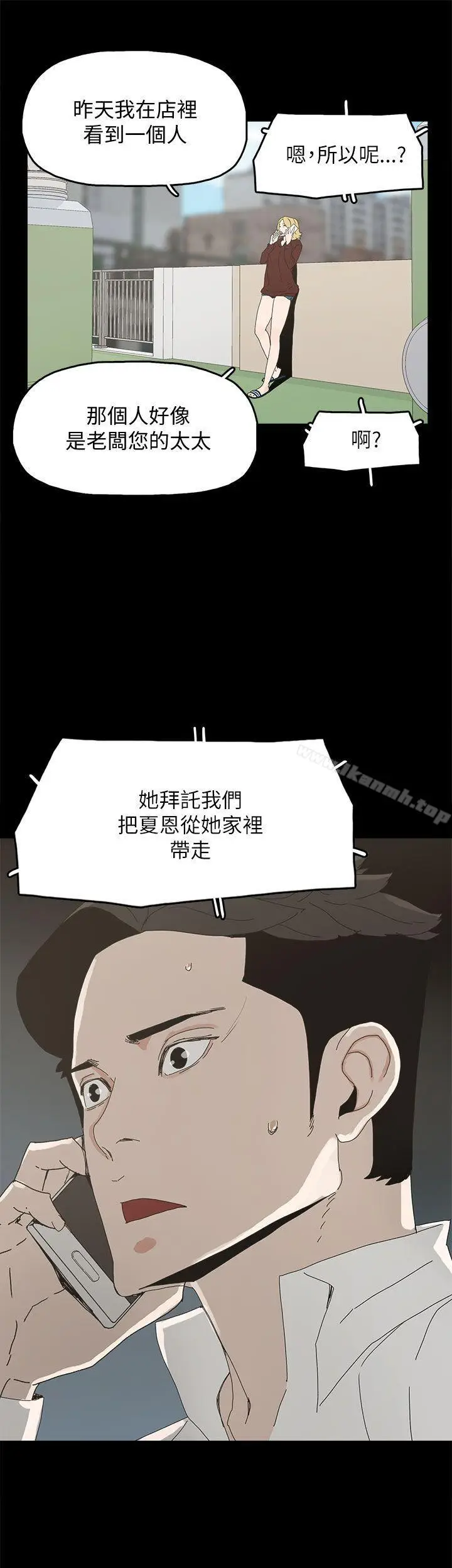漫画《代理孕母》第38话第3张图