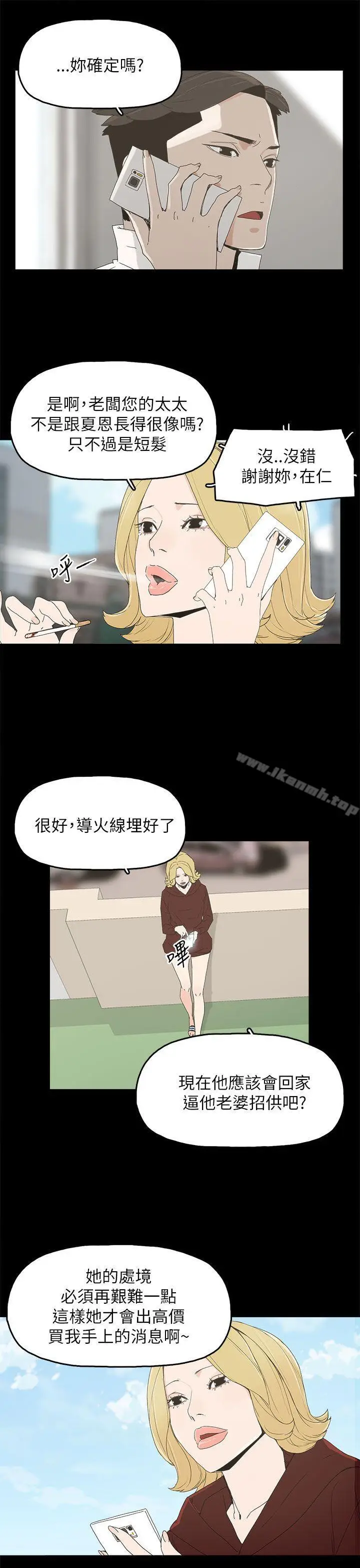 漫画《代理孕母》第38话第5张图