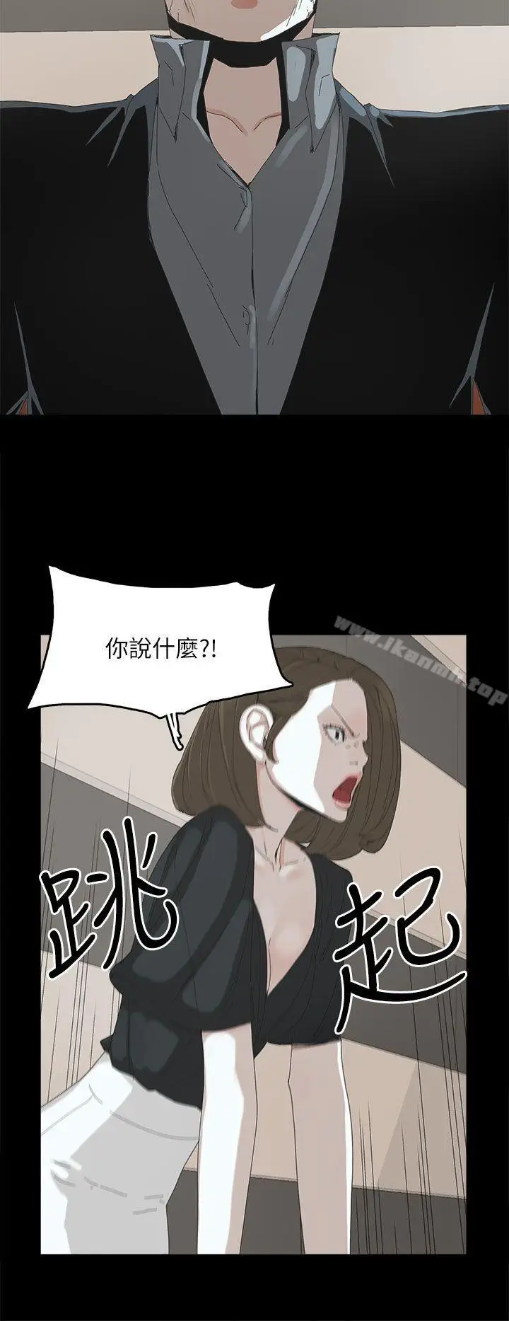 漫画《代理孕母》第37话第11张图