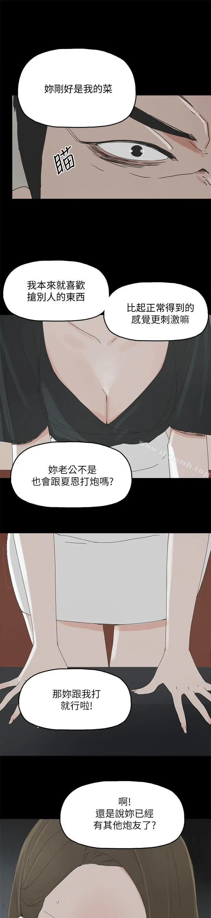漫画《代理孕母》第37话第12张图
