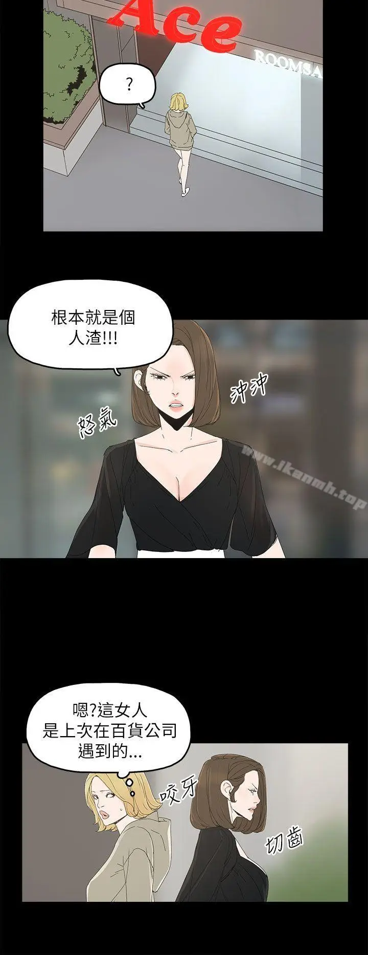 漫画《代理孕母》第37话第15张图